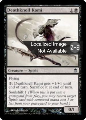 d0727b0d-2616-4aed-98a2-522cc01aa030 Deathknell Kami