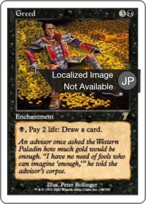 d073ee15-28c5-47c9-a0e0-d3654c7d9d68 Greed