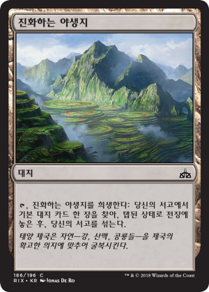 d077b2e3-f828-4c71-bacc-117cf6409557 Evolving Wilds