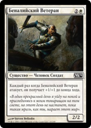 d085755e-8519-4f33-96e2-015edd0c6dab Benalish Veteran