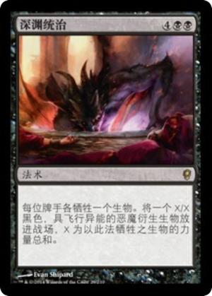 d098de85-b033-44da-aeb2-62c00c3ff017 Reign of the Pit