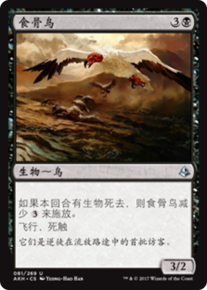 d0a2e116-2f7b-4774-a09f-1e4a5be78d12 Bone Picker