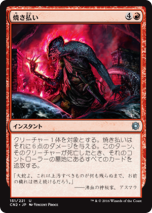 d0a88c95-b8c7-423b-9520-1dd75e06adce Burn Away