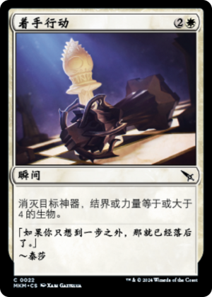 d0b08fc1-80f6-47b1-9181-786802e2437a Make Your Move