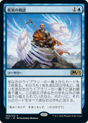 d0b12f5d-fa24-43f5-9df4-93eb16950529 See the Truth