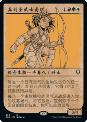 d0b6642b-3199-476b-9fb1-55d840249be5 Mazzy, Truesword Paladin