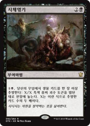 d0be46bd-dd8f-4d61-bf0e-31b151b2ad60 Corpseweft