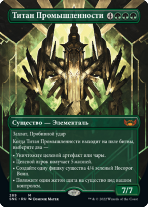 d0c53764-d49e-4eea-ad77-ec427d2610d4 Titan of Industry