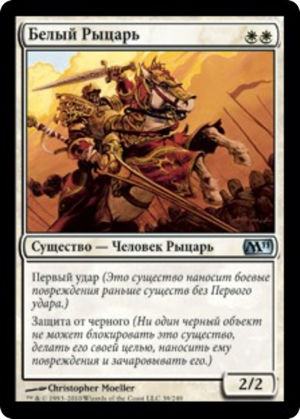 d0d2c286-0137-4bee-92ce-7bc4b4cf5568 White Knight