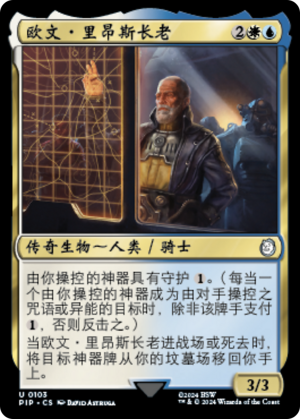 d0e85900-f4b2-4bcf-ab4f-3a2e78592405 Elder Owyn Lyons