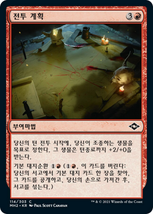 d0f18ee4-4ad1-4521-b44a-8644cf30d0fb Battle Plan