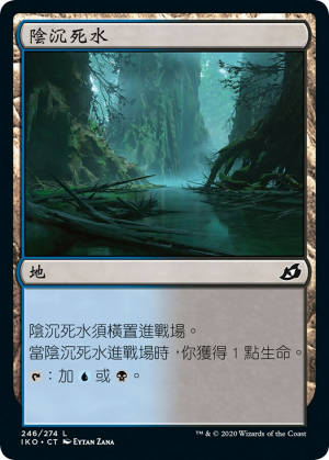 d0f7ce59-96aa-4aee-9e7b-a6b2faa511f5 Dismal Backwater