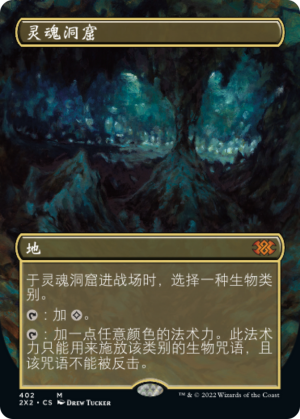 d102a4d5-247b-46b0-ab73-62848f8150df Cavern of Souls