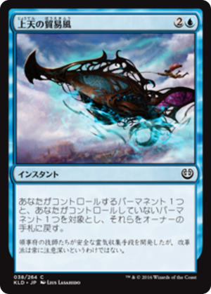 d1136b8f-5438-4f8e-a338-cf866d80aa4c Aether Tradewinds