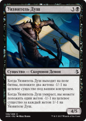 d1170a7c-8186-498b-8200-8d45ccbd91a5 Soulstinger