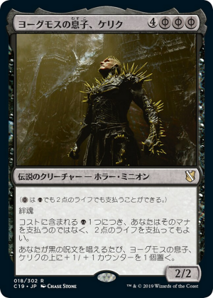 d119c59e-bc36-4ac1-82d5-2984f49cf388 K'rrik, Son of Yawgmoth