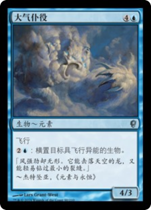 d11fcac6-f7e1-4f2d-b202-1c2aed5dd20c Air Servant