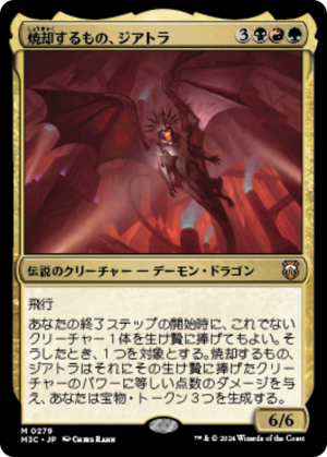 d121f614-9d80-427e-852a-509094b5eec8 Ziatora, the Incinerator