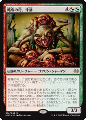 d12df05d-17d8-48ee-b6e1-d74e1cc8b9ae Wort, the Raidmother