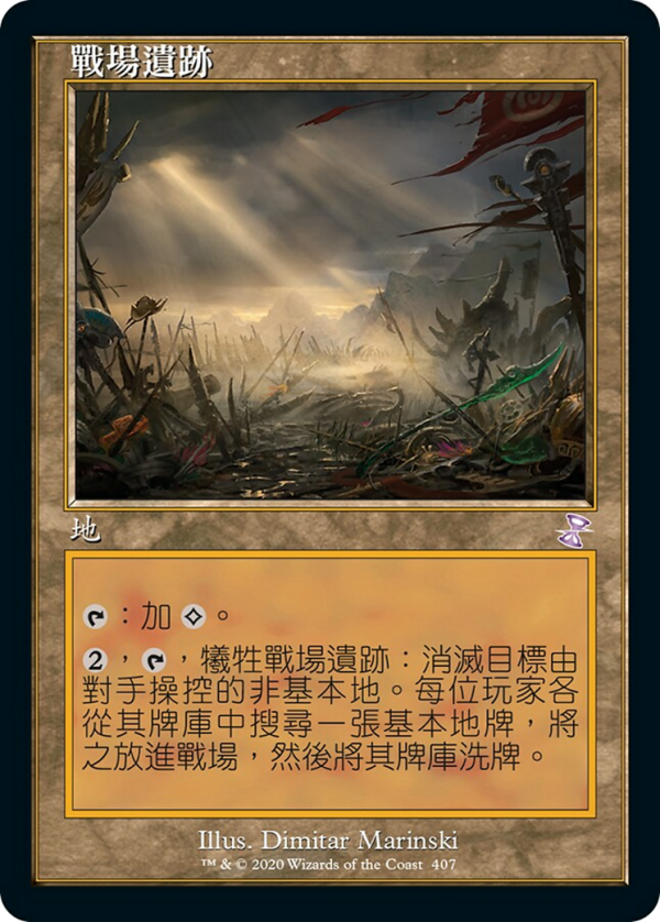 d133506a-0a1d-496b-a4a2-c3dfb55f6e7f Field of Ruin