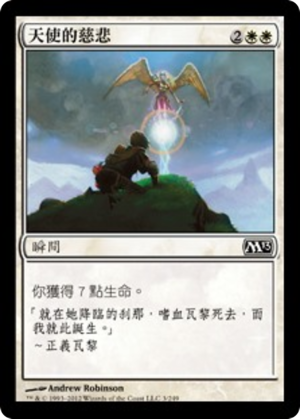 d1491185-2526-48f7-95ba-38cc086f1522 Angel's Mercy