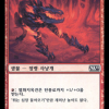 d149400e-88da-470e-a6d6-7378bc37146a Fiery Hellhound