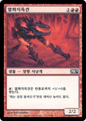 d149400e-88da-470e-a6d6-7378bc37146a Fiery Hellhound