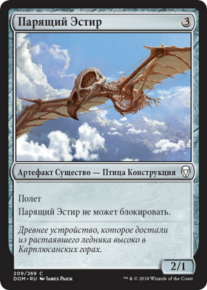 d1506f16-ef06-4fd8-8465-fbdc726a3dfa Aesthir Glider