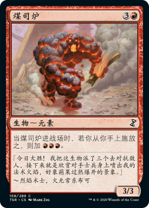 d1535e01-2e99-4b23-99d0-4418131cca08 Coal Stoker