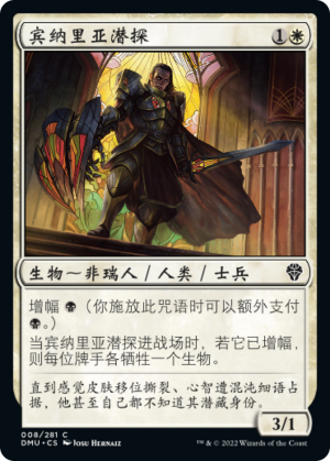 d1584e20-74c1-43e8-bccc-b7a880b80e99 Benalish Sleeper