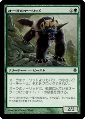 d16e14c7-ebc8-4891-9f19-75ca9d302701 Aura Gnarlid