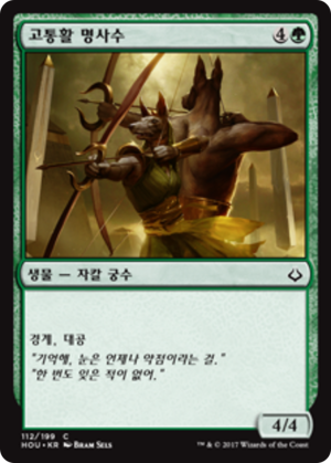 d1748268-a71f-488e-a4be-1e4ee98dde72 Bitterbow Sharpshooters