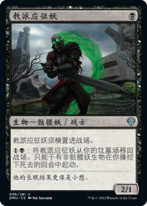 d186df5d-1c39-4171-8c9b-0836a563a4aa Cult Conscript