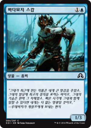 d19846e8-6d57-44df-a989-d6e0b956c3a8 Seagraf Skaab