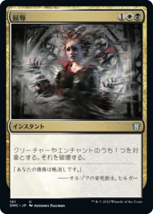 d19a1d44-f54e-449b-b744-f7e90315a148 Mortify