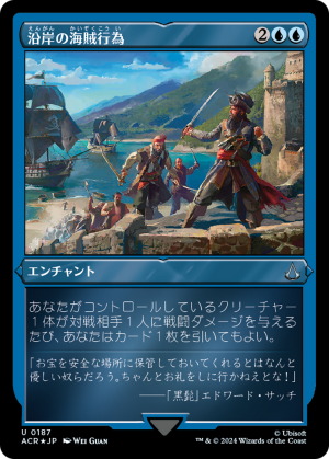 d19d2135-8a01-42de-b379-cce64a3d515d Coastal Piracy