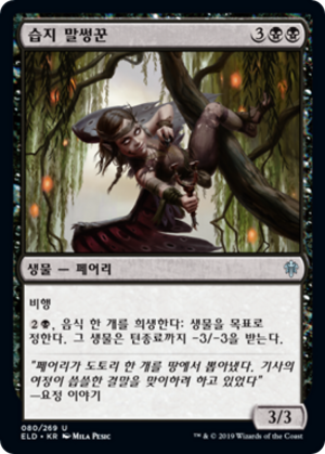 d19fed2f-40e8-4a4e-b53a-21afe7bac224 Bog Naughty