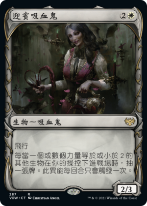 d1ba6626-b93d-4750-9a61-ce0948a56d37 Welcoming Vampire