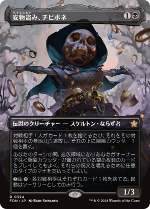 Tinybones, Bauble Burglar