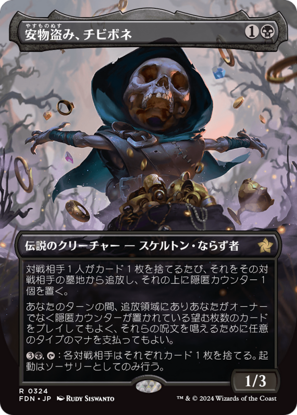 Tinybones, Bauble Burglar