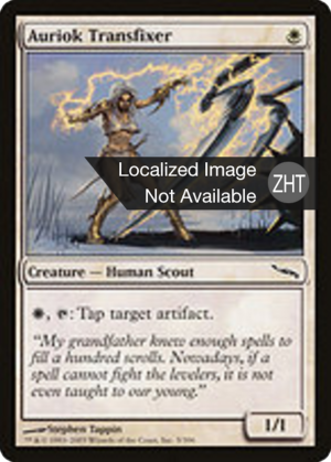 d1d1f8b4-c30f-43b2-be4e-0bc1c1ab2970 Auriok Transfixer