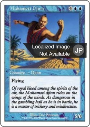 d1deb5fb-c6f6-49c9-a783-2fabfb4c550d Mahamoti Djinn