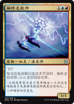 d1e5ca31-614a-425a-ad46-5349fefdd420 Wee Dragonauts