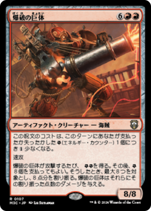 d1e9dc48-7659-4d38-97bc-f33b5ed17b05 Blaster Hulk