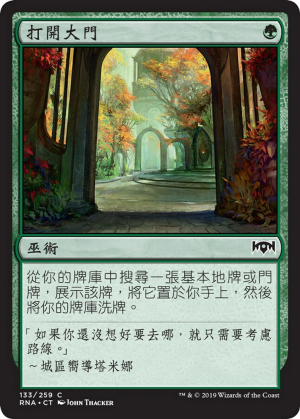 d201def1-3192-4140-bd19-e740ce7adbe7 Open the Gates