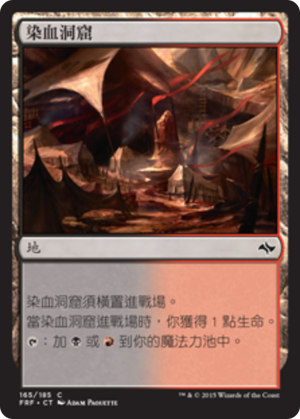 d20aed9c-45b9-4be6-b6c1-b35a444ec6da Bloodfell Caves