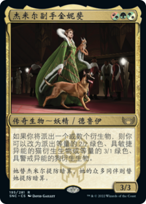 d2195c77-1511-4f94-b54b-95b803206fa7 Jinnie Fay, Jetmir's Second