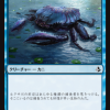 d22956f4-dfc7-49ab-bb50-6624dd944462 Ancient Crab