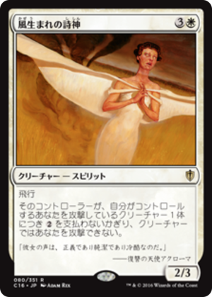 d23cdca3-e2ab-44dc-b0cb-8bcf07f3a74f Windborn Muse