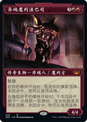 d263aab1-fab2-46cd-88d9-30e43539bcdc Urabrask, Heretic Praetor